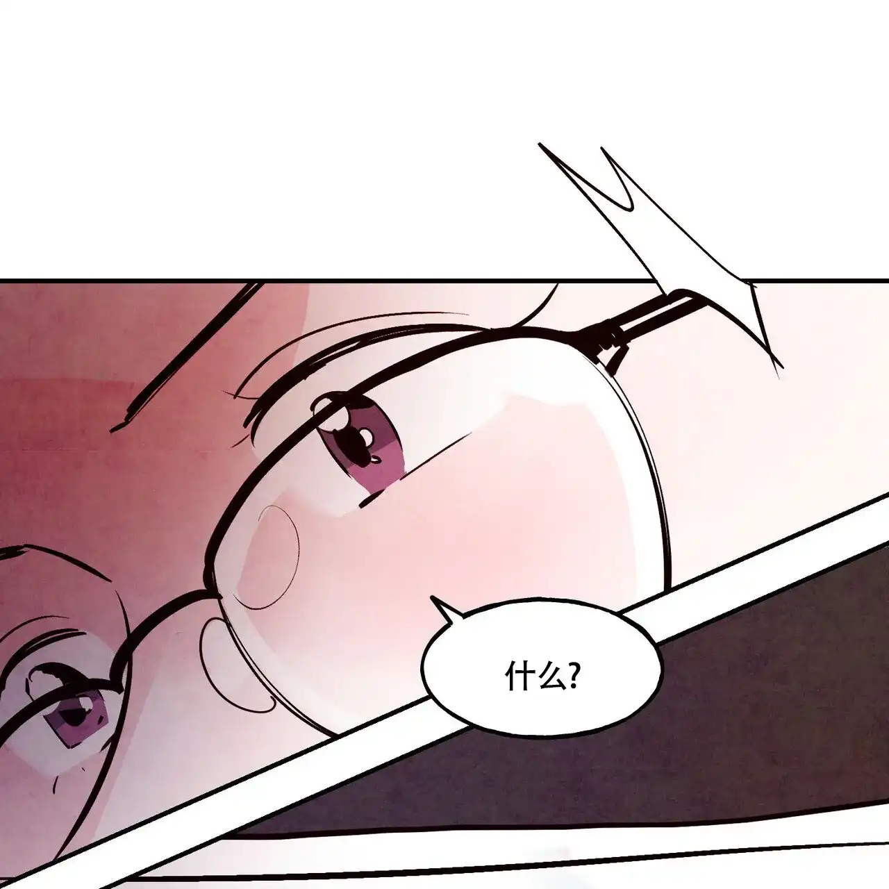 《迷糊的爱》第79话 第8页