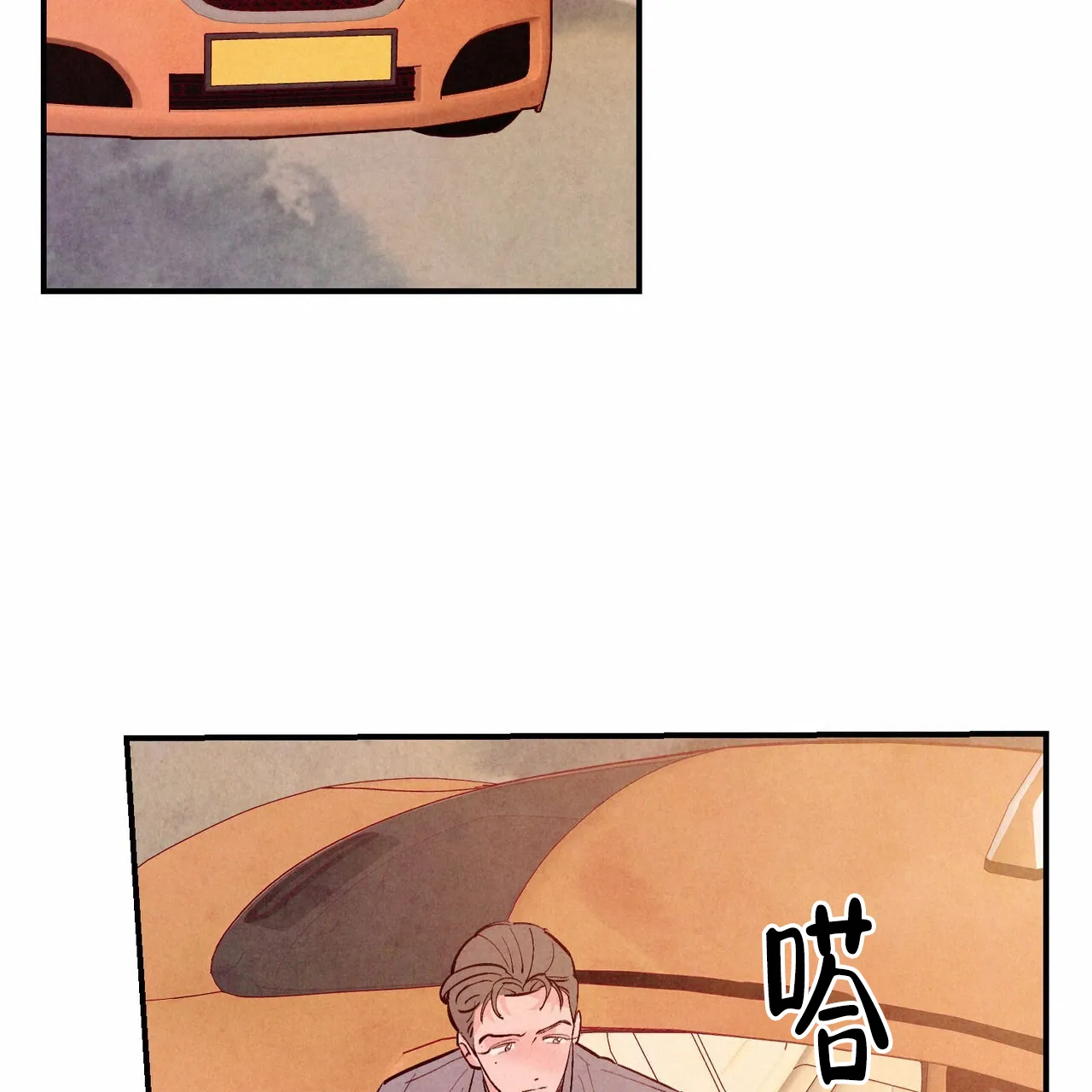 《迷糊的爱》第79话 第12页