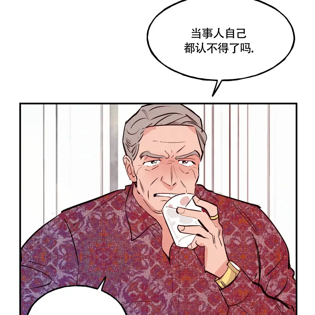 《迷糊的爱》第79话 第15页
