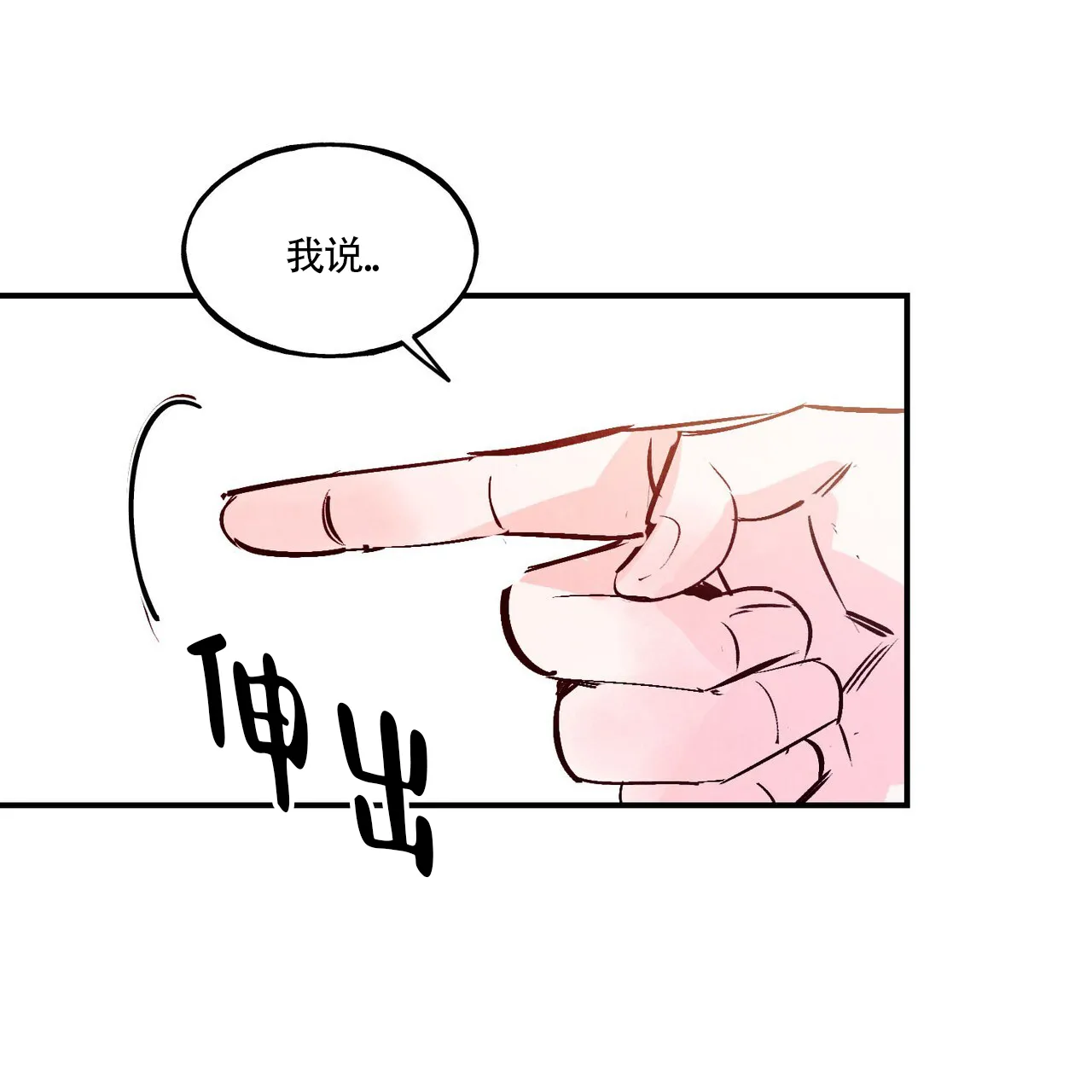 《迷糊的爱》第79话 第30页