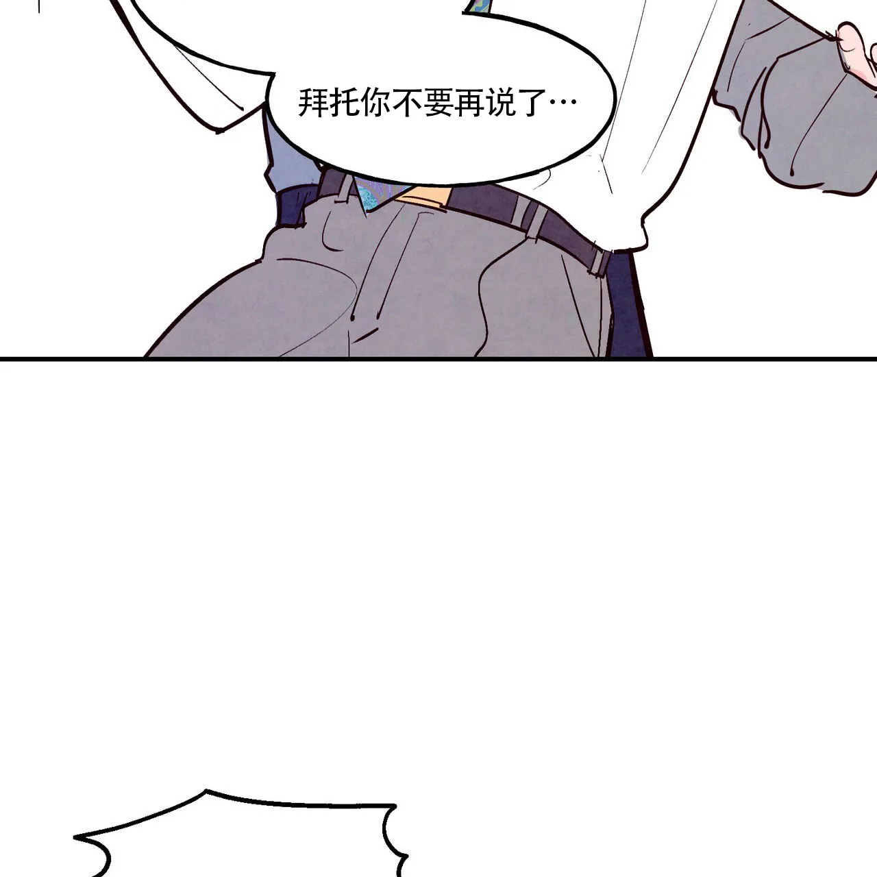 《迷糊的爱》第79话 第32页
