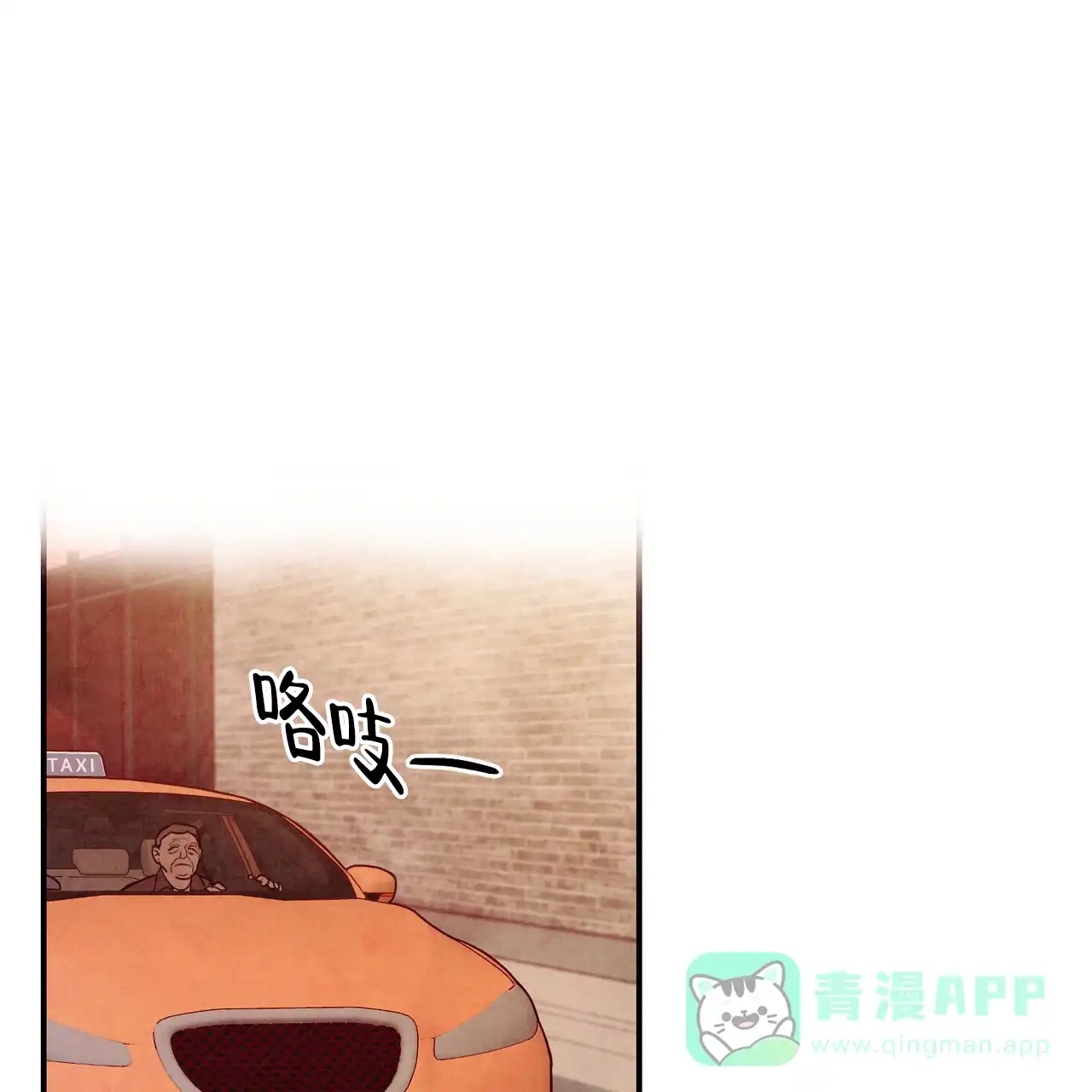 《迷糊的爱》第79话 第11页