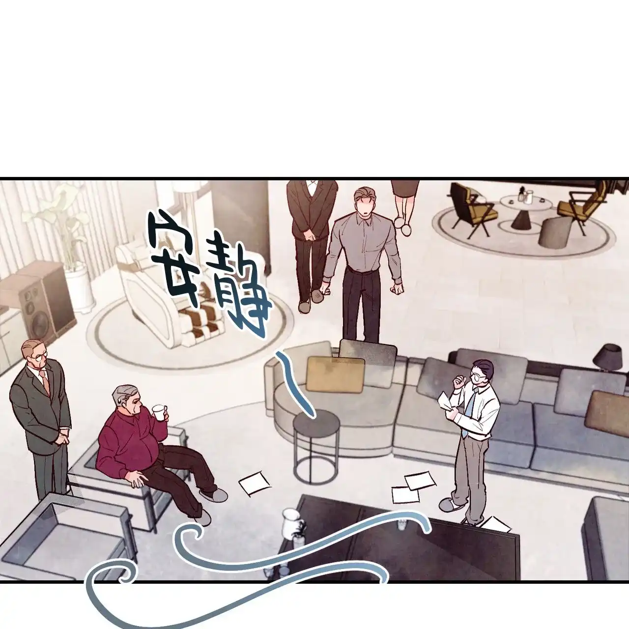 《迷糊的爱》第79话 第23页