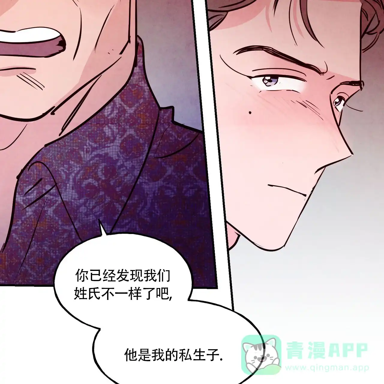 《迷糊的爱》第79话 第51页