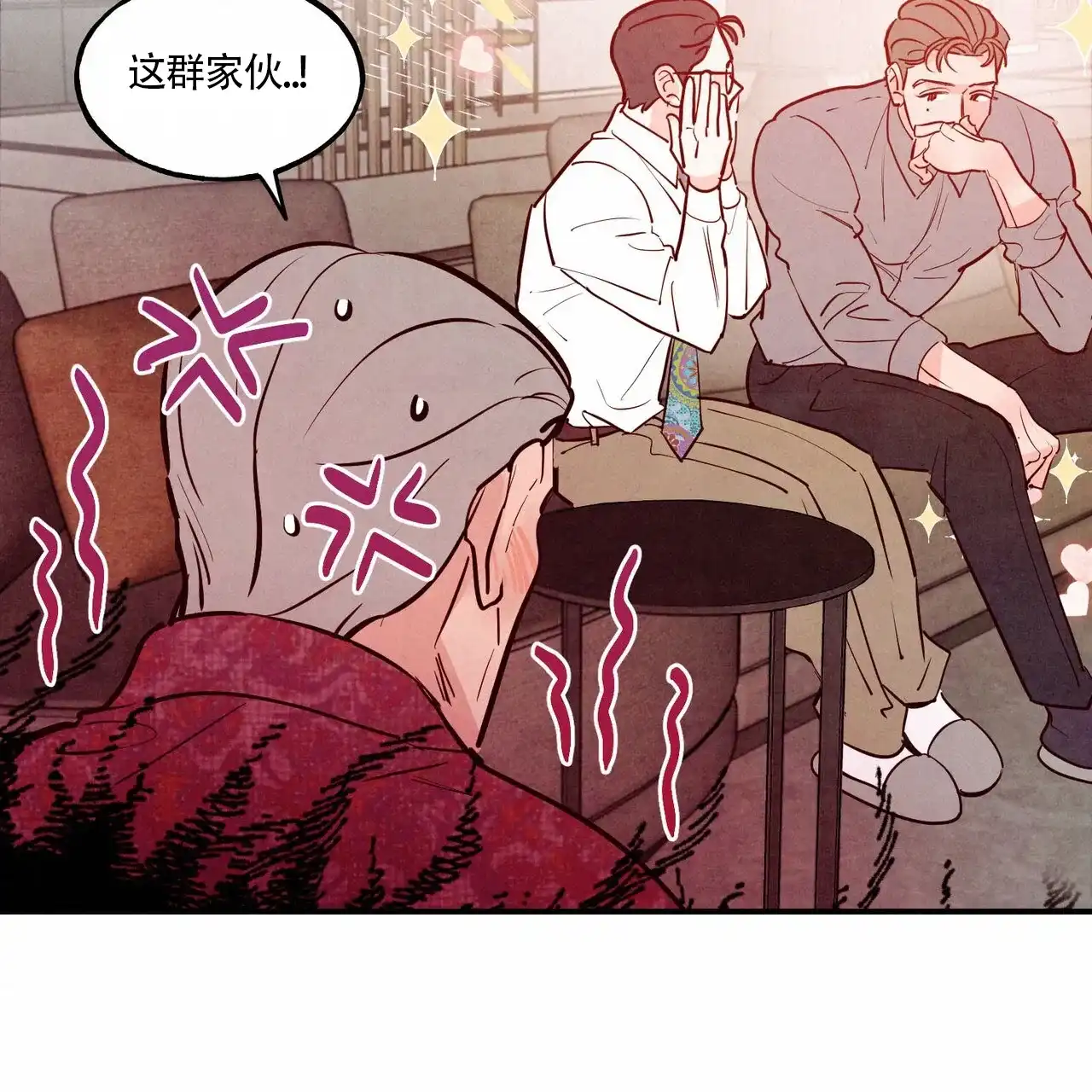 《迷糊的爱》第79话 第49页