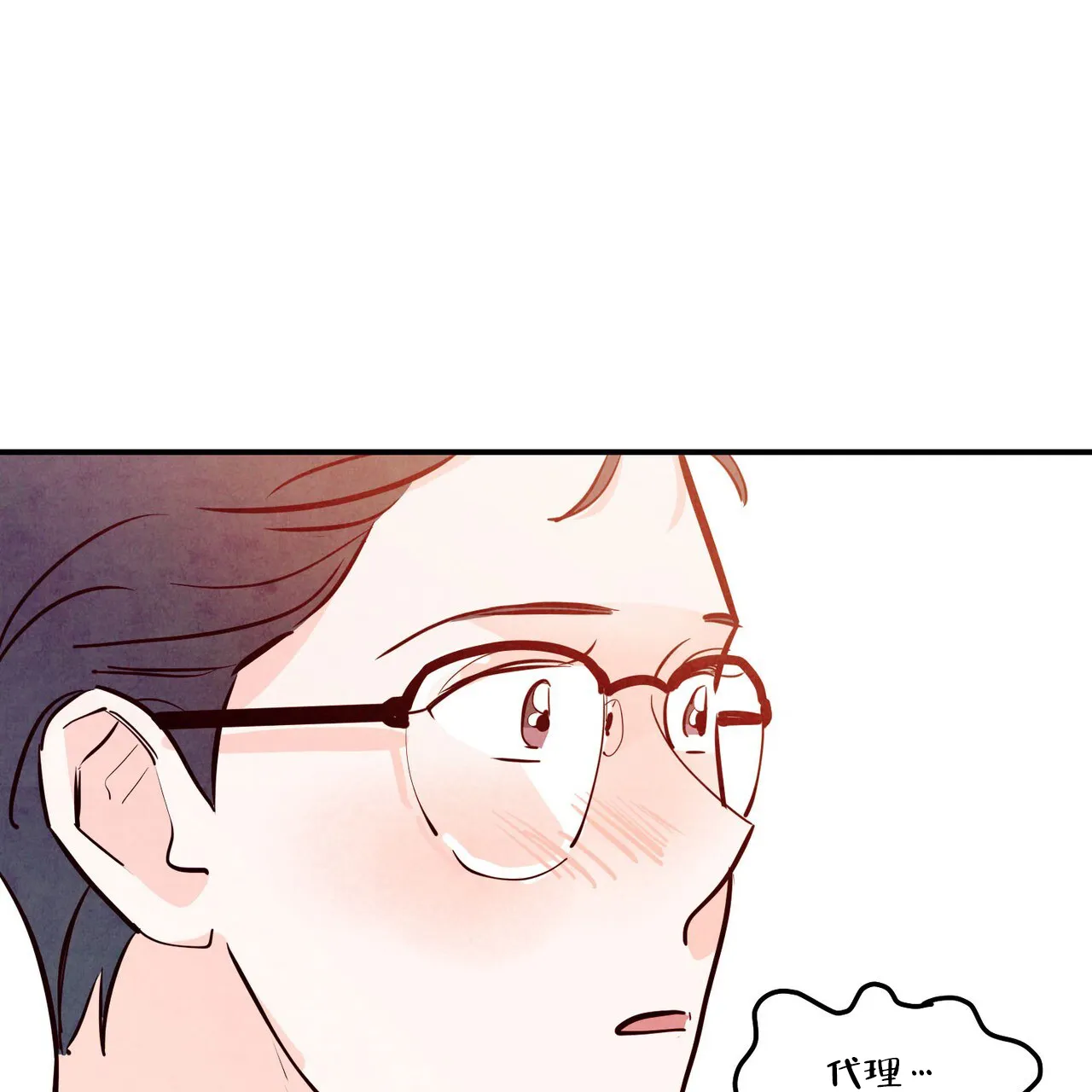 《迷糊的爱》第79话 第40页