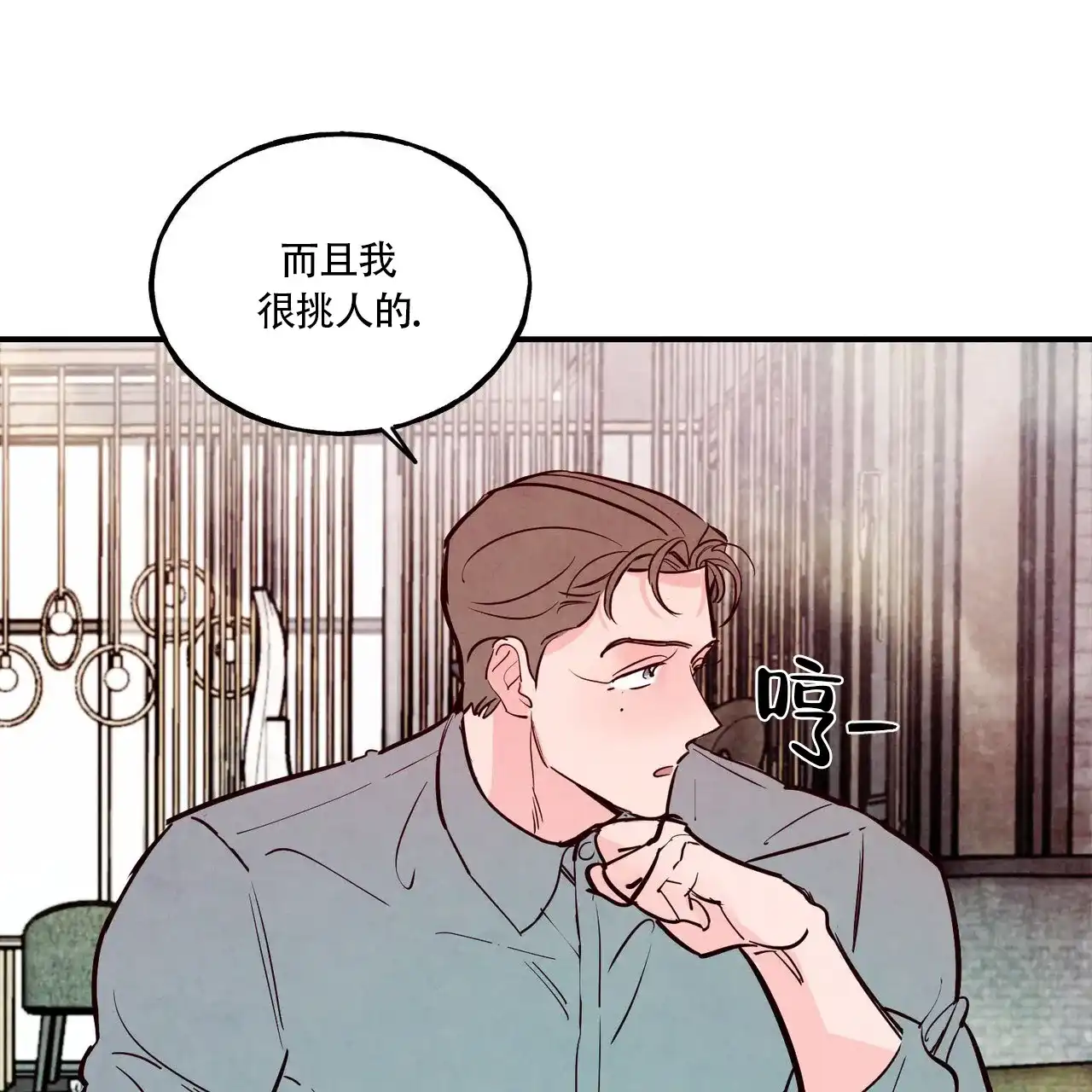 《迷糊的爱》第79话 第45页