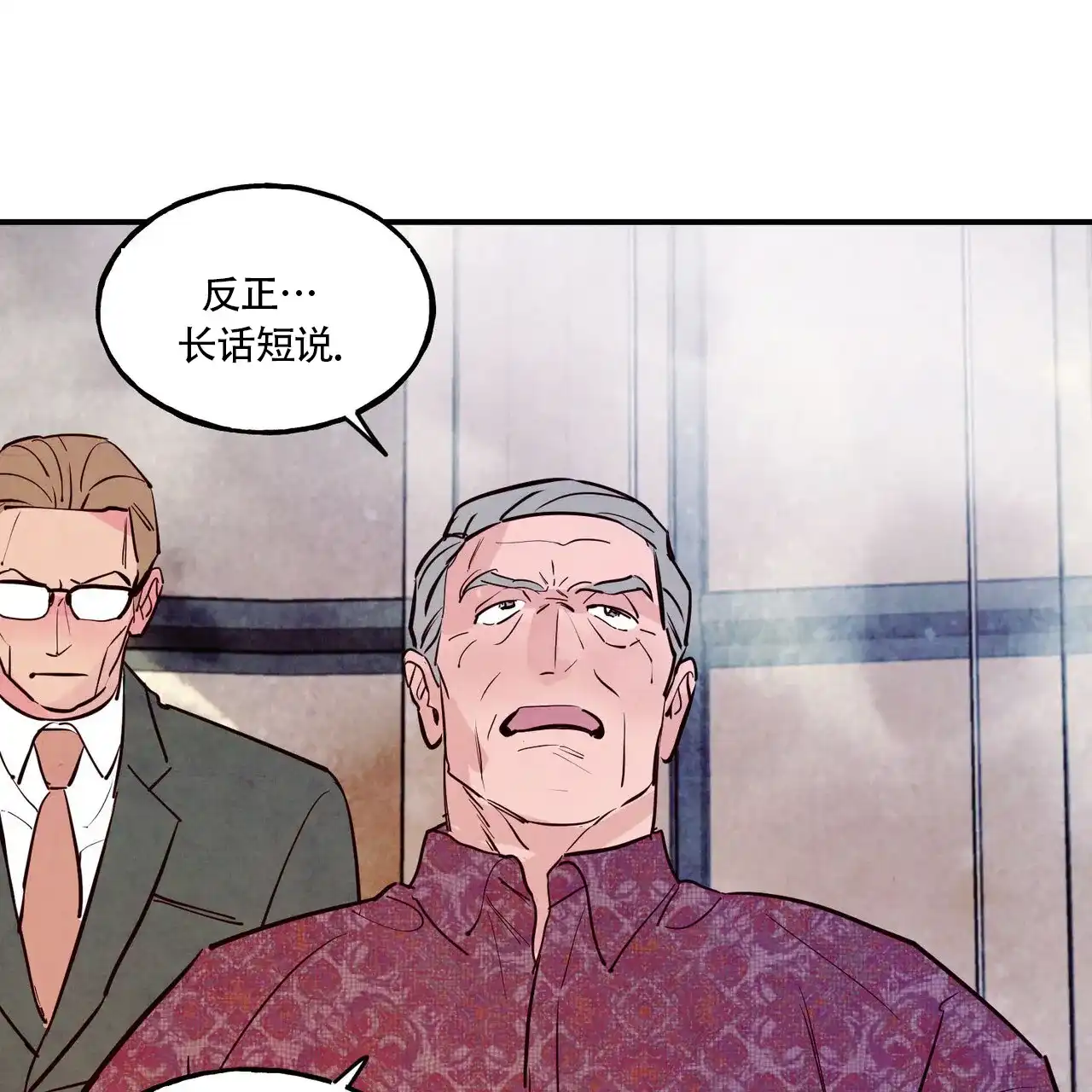 《迷糊的爱》第79话 第55页