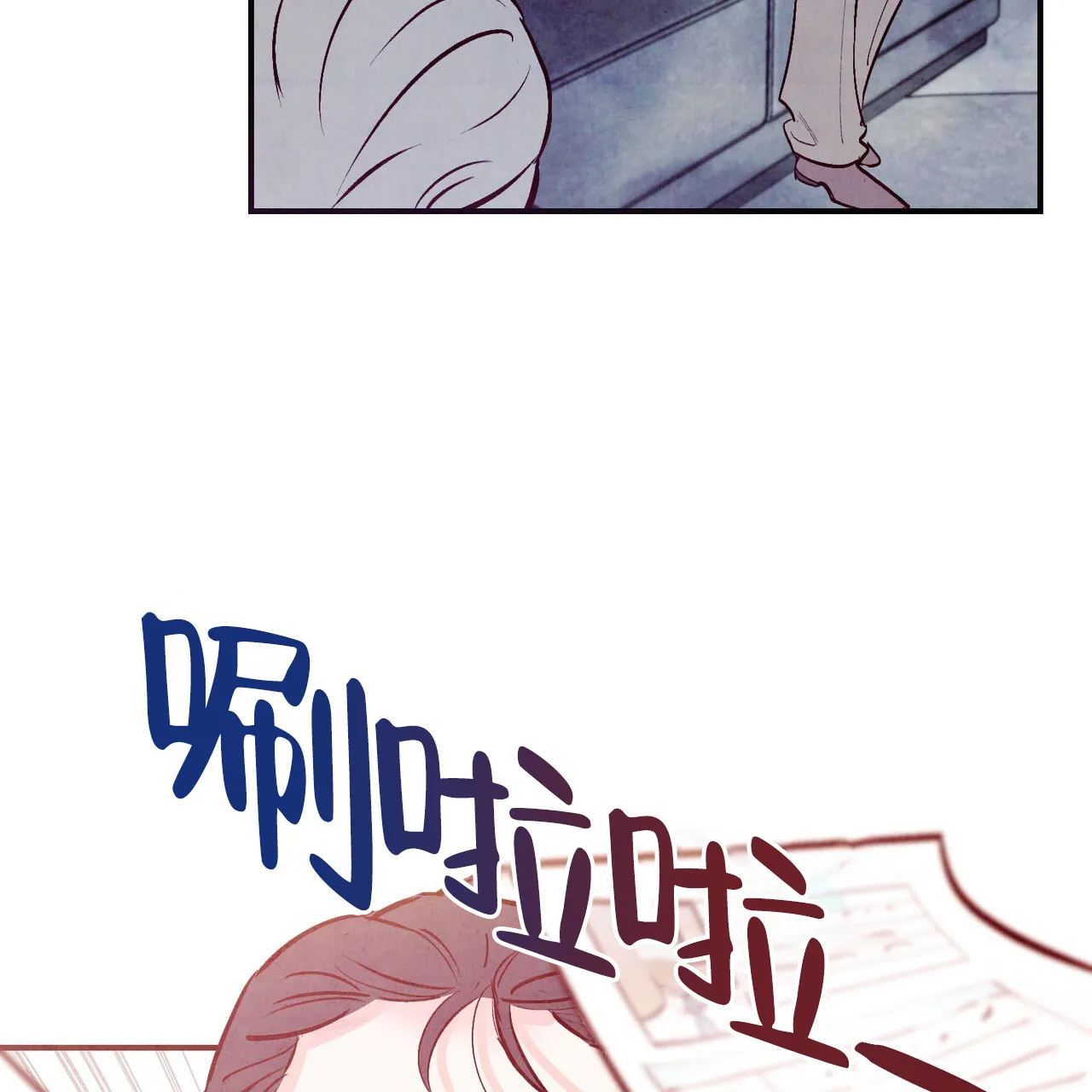 《迷糊的爱》第79话 第3页