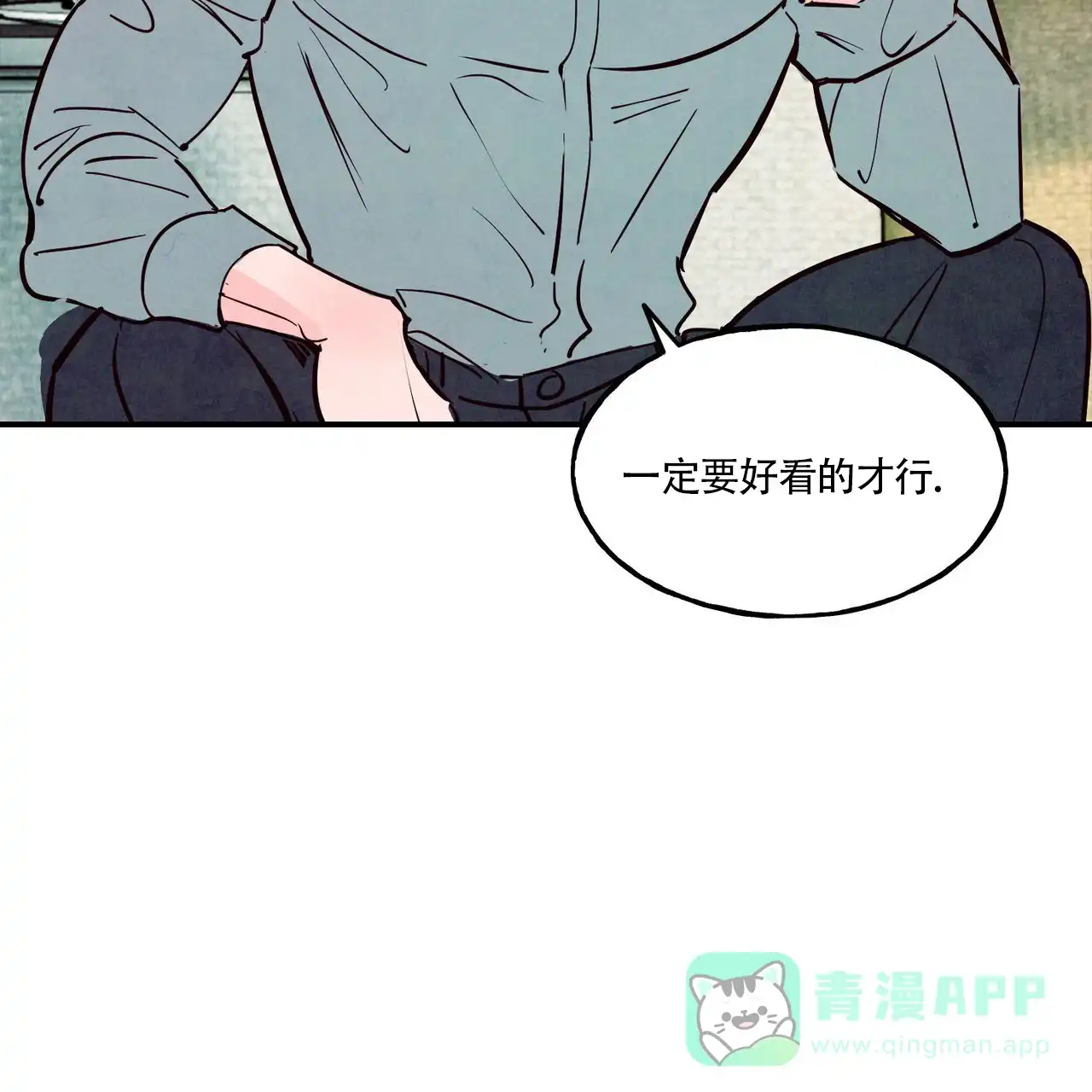 《迷糊的爱》第79话 第46页