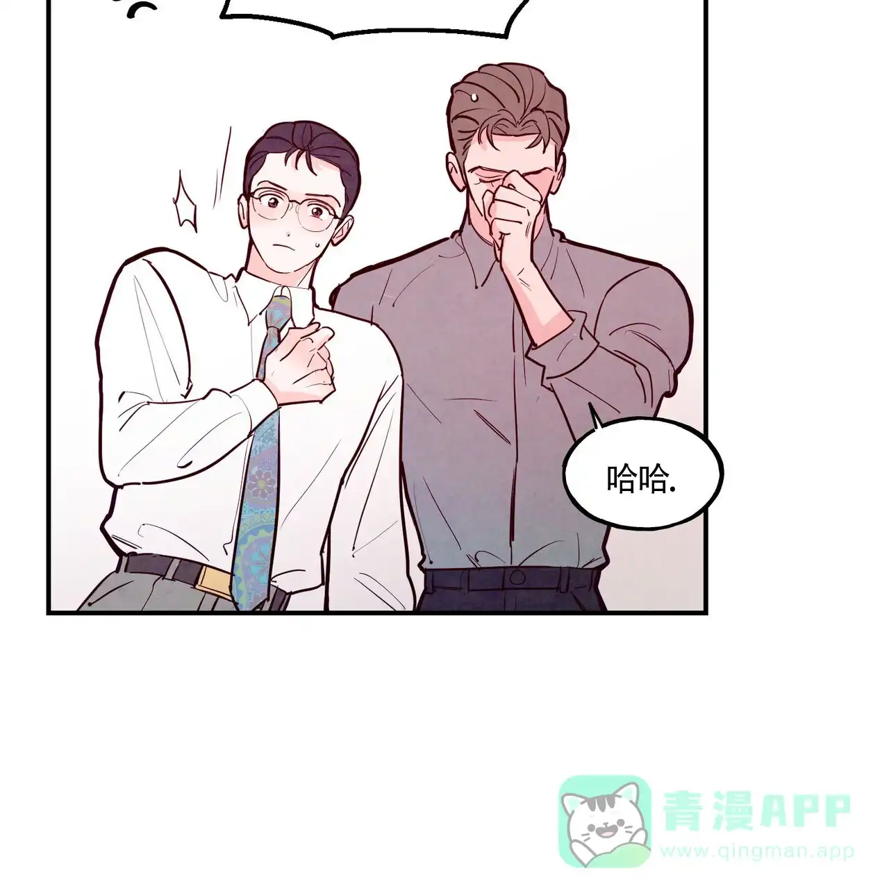 《迷糊的爱》第79话 第36页