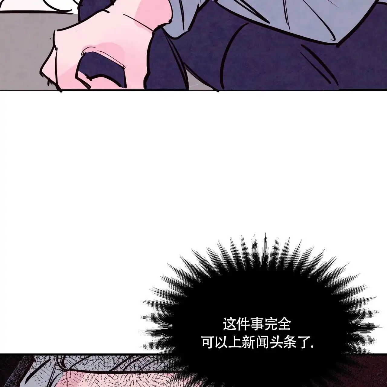 《迷糊的爱》第79话 第60页