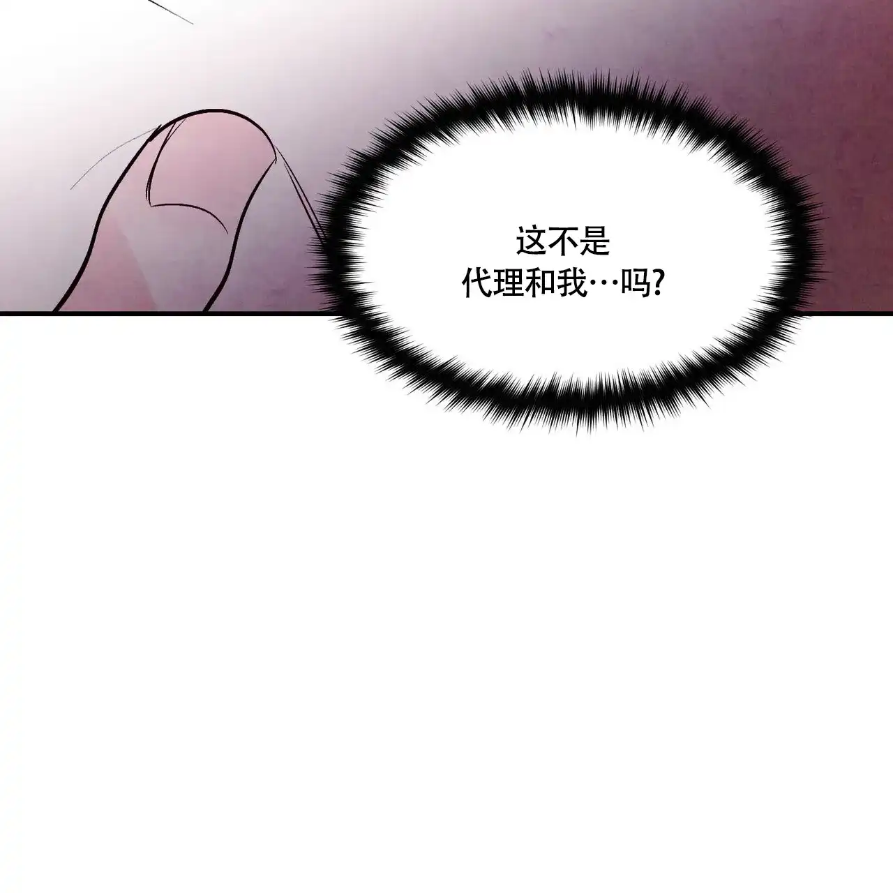 《迷糊的爱》第79话 第10页
