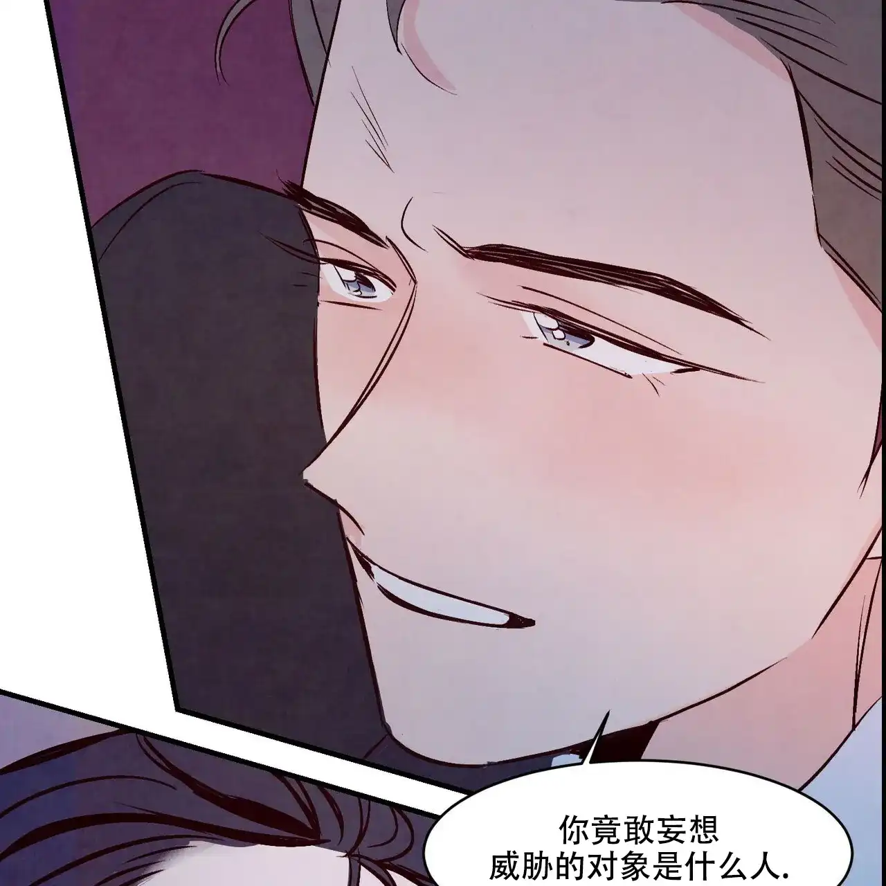 《迷糊的爱》第8话 第45页