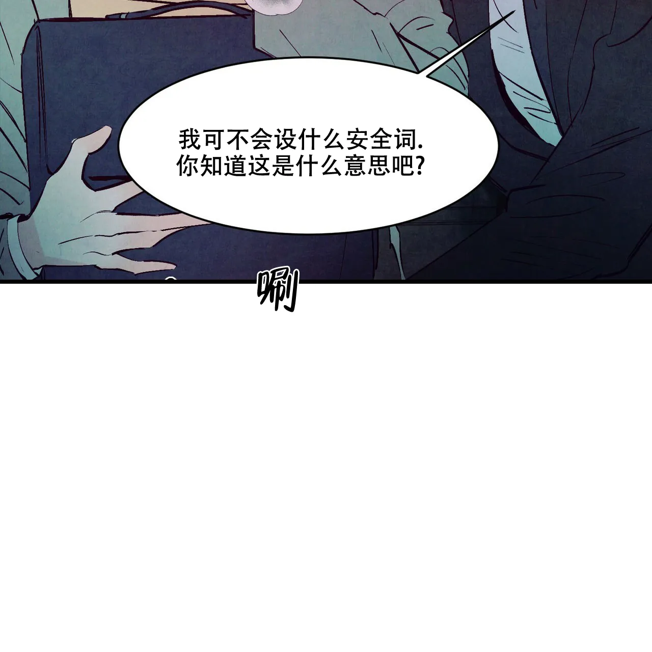 《迷糊的爱》第8话 第34页