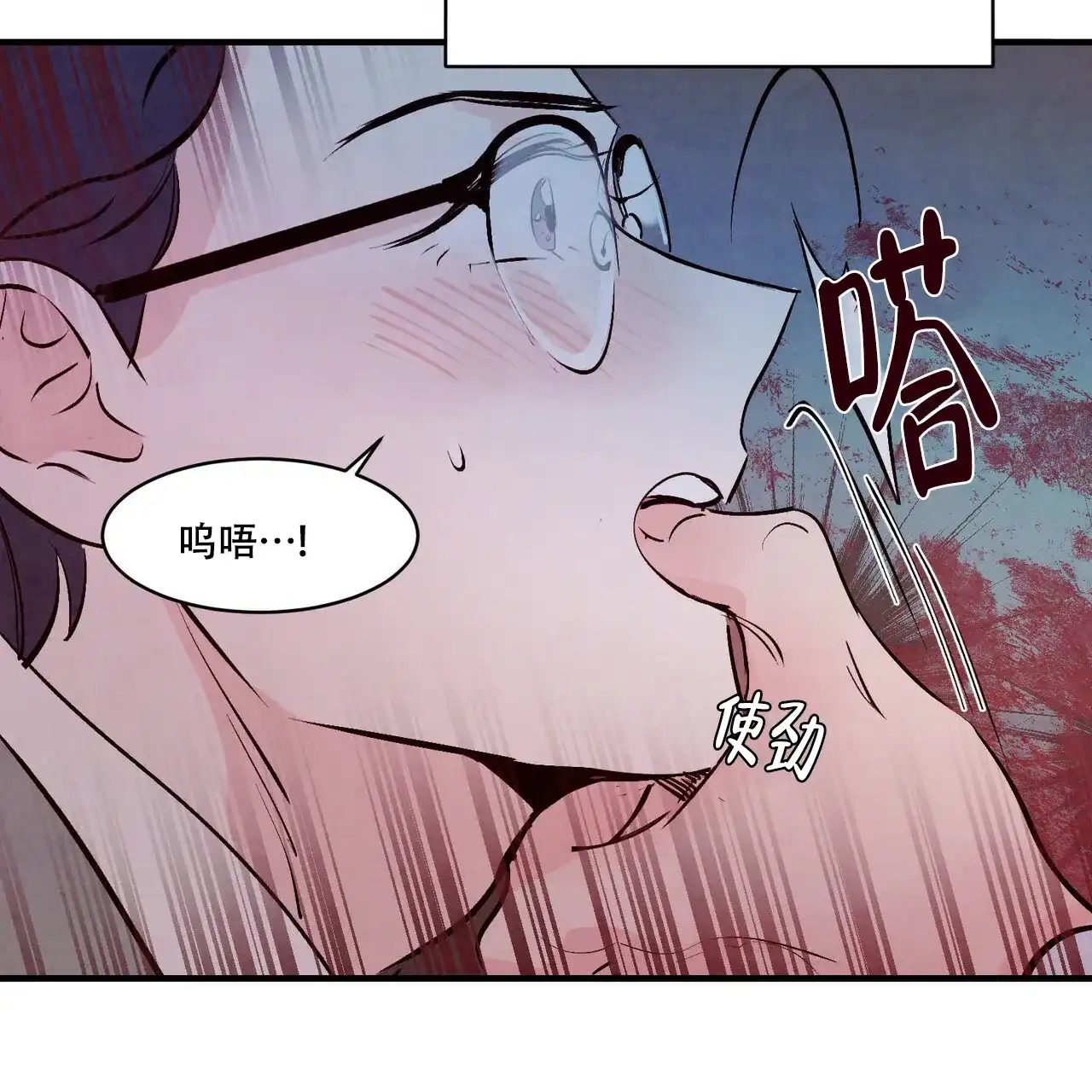 《迷糊的爱》第8话 第17页