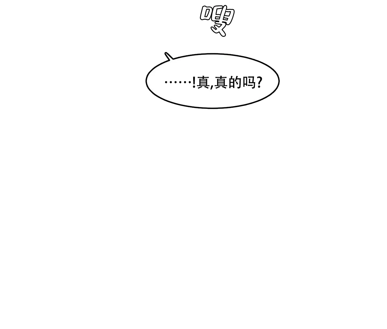 《迷糊的爱》第8话 第28页