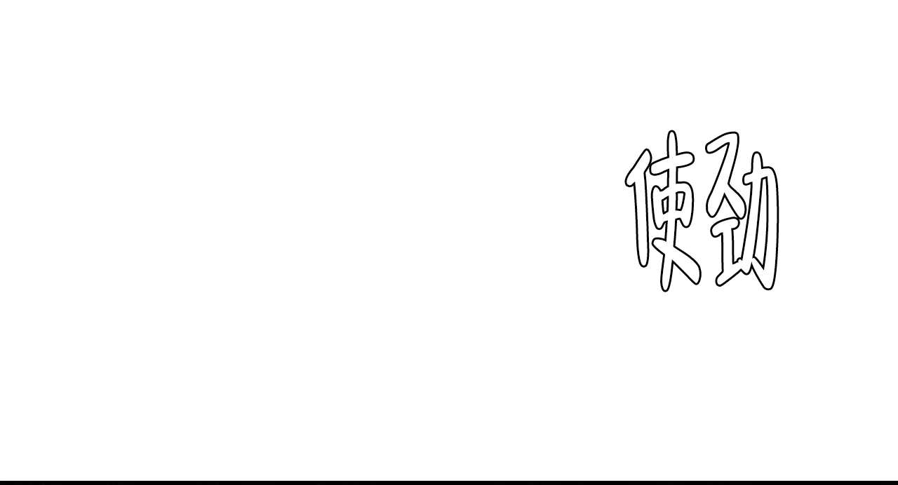 《迷糊的爱》第8话 第29页