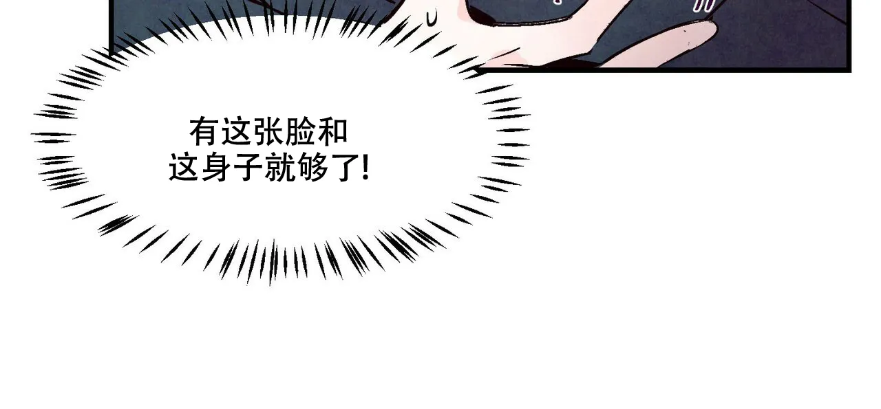 《迷糊的爱》第8话 第24页
