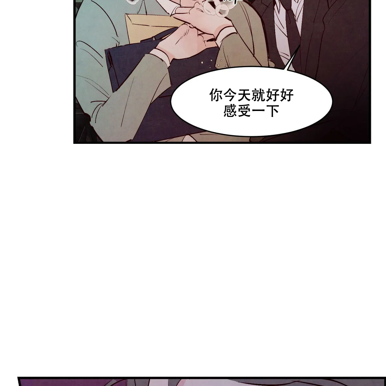 《迷糊的爱》第8话 第44页