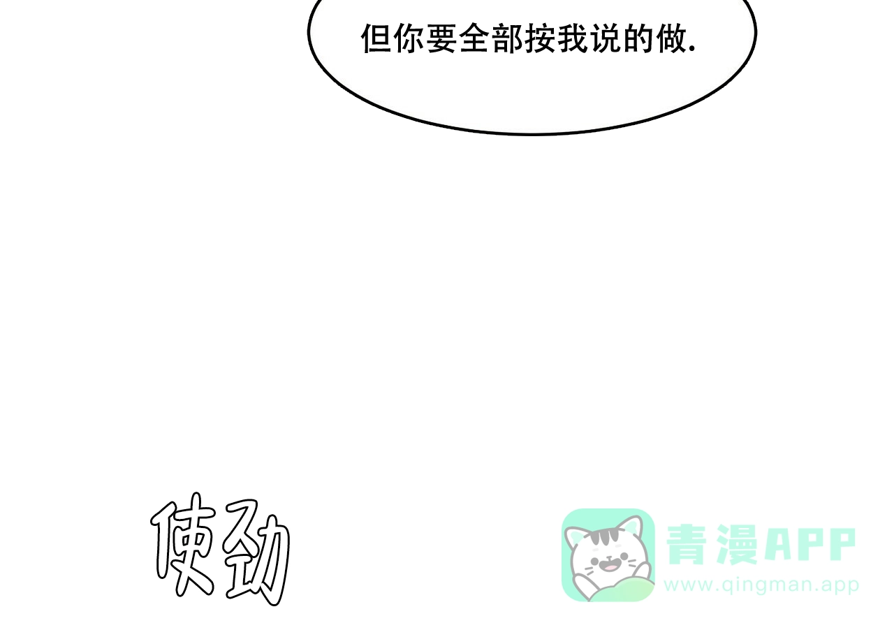 《迷糊的爱》第8话 第31页
