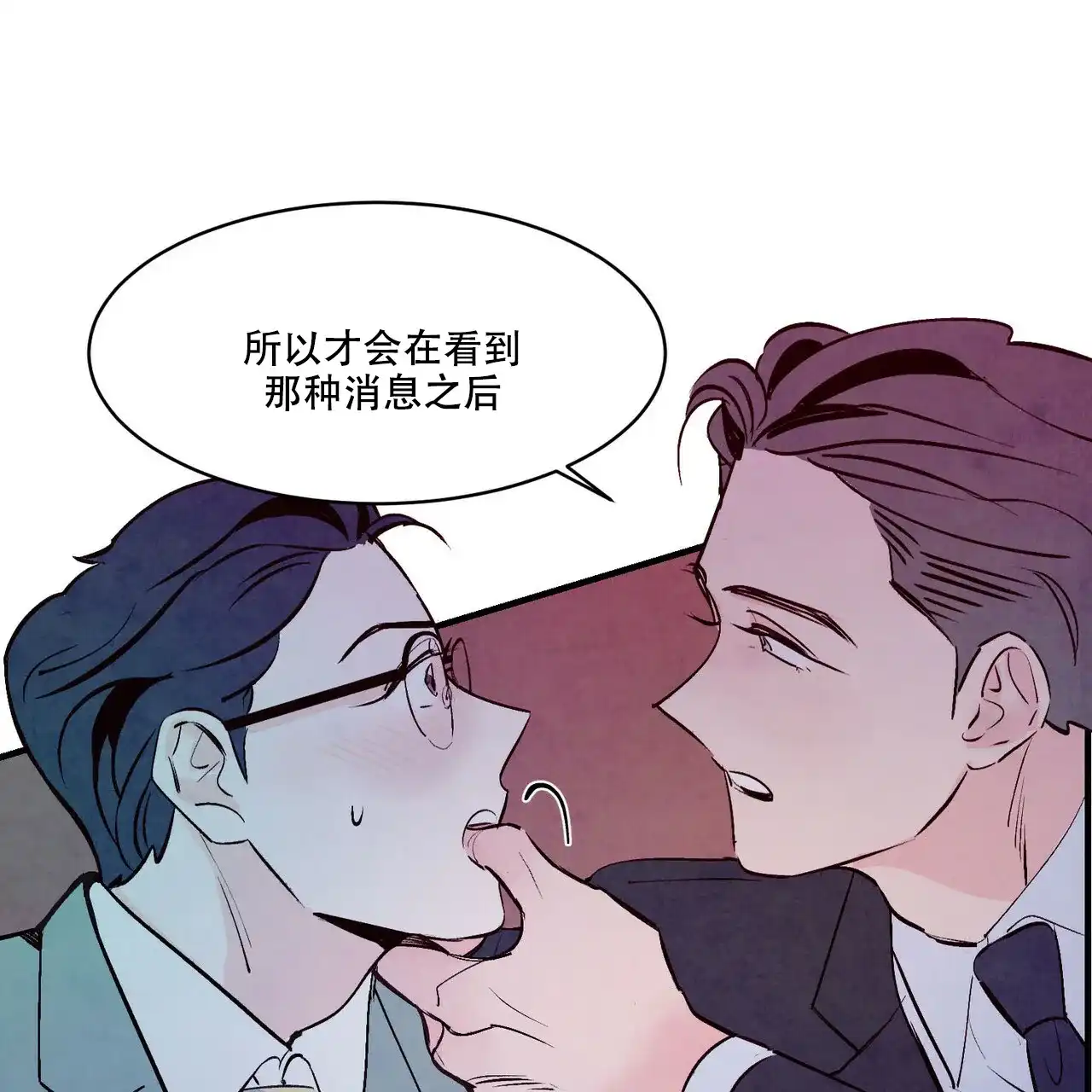 《迷糊的爱》第8话 第19页