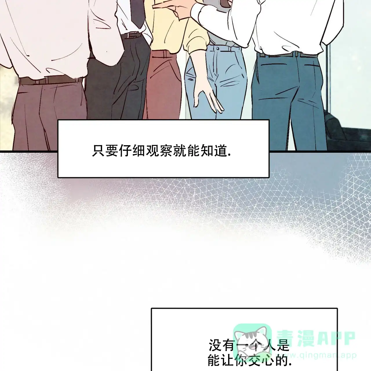《迷糊的爱》第8话 第16页