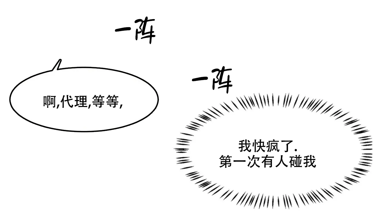 《迷糊的爱》第8话 第40页