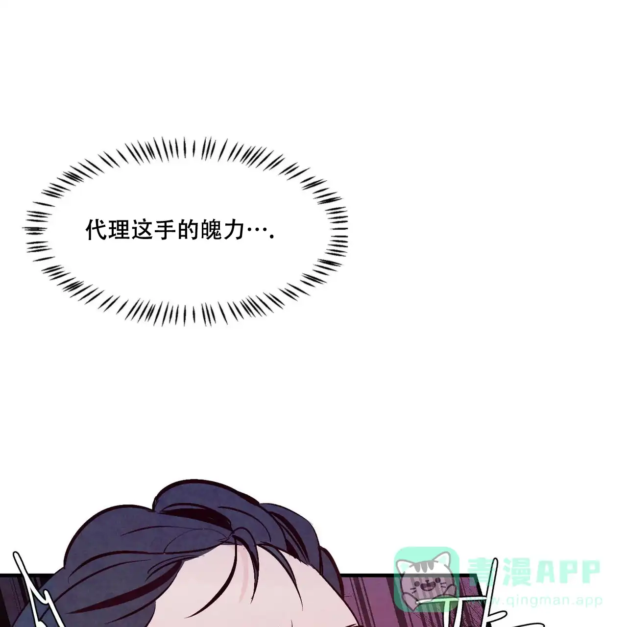 《迷糊的爱》第8话 第41页