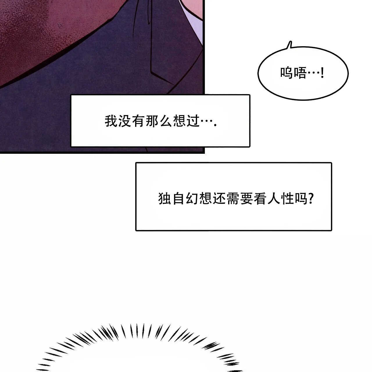 《迷糊的爱》第8话 第22页