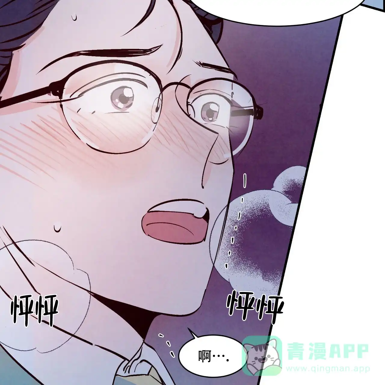 《迷糊的爱》第8话 第46页