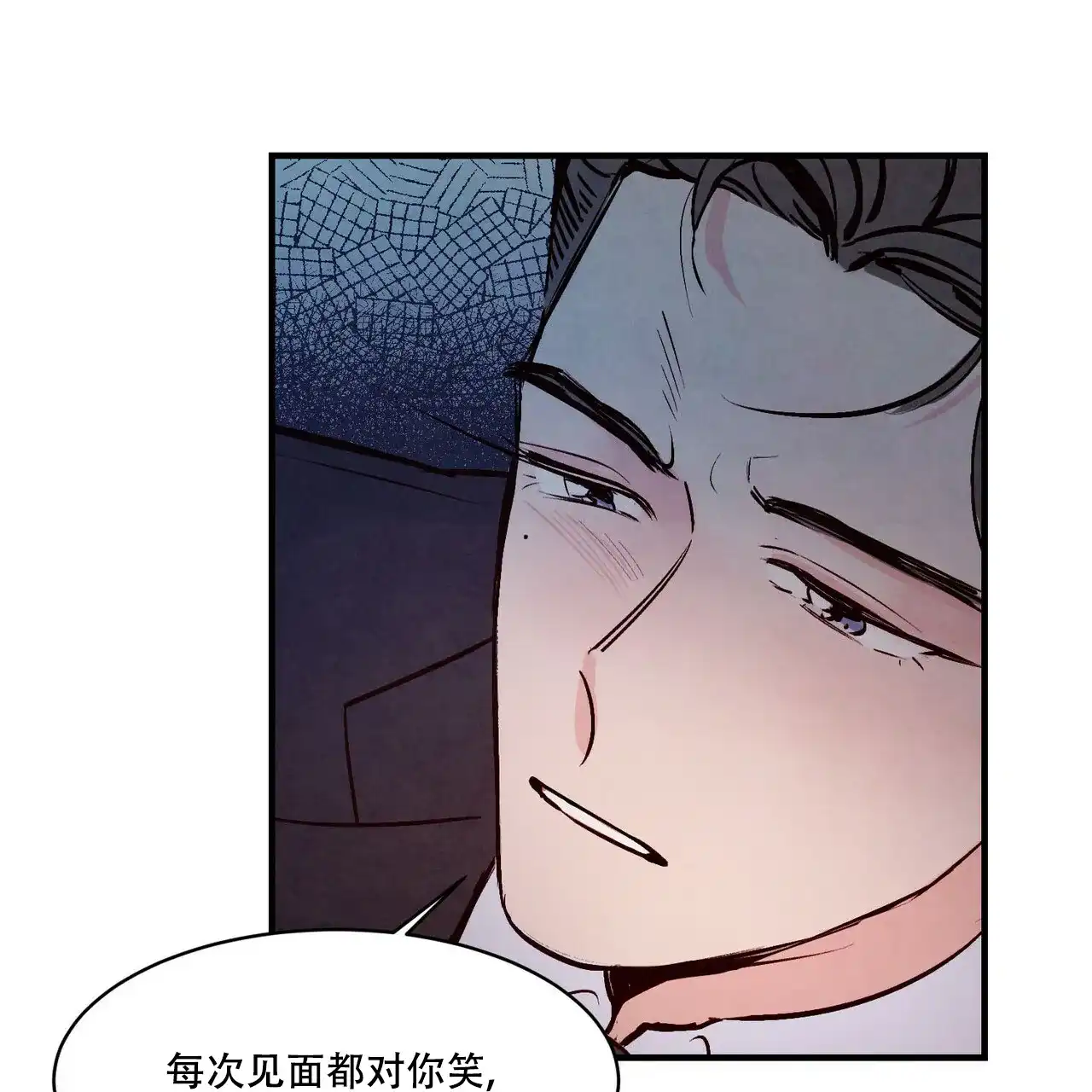 《迷糊的爱》第8话 第13页