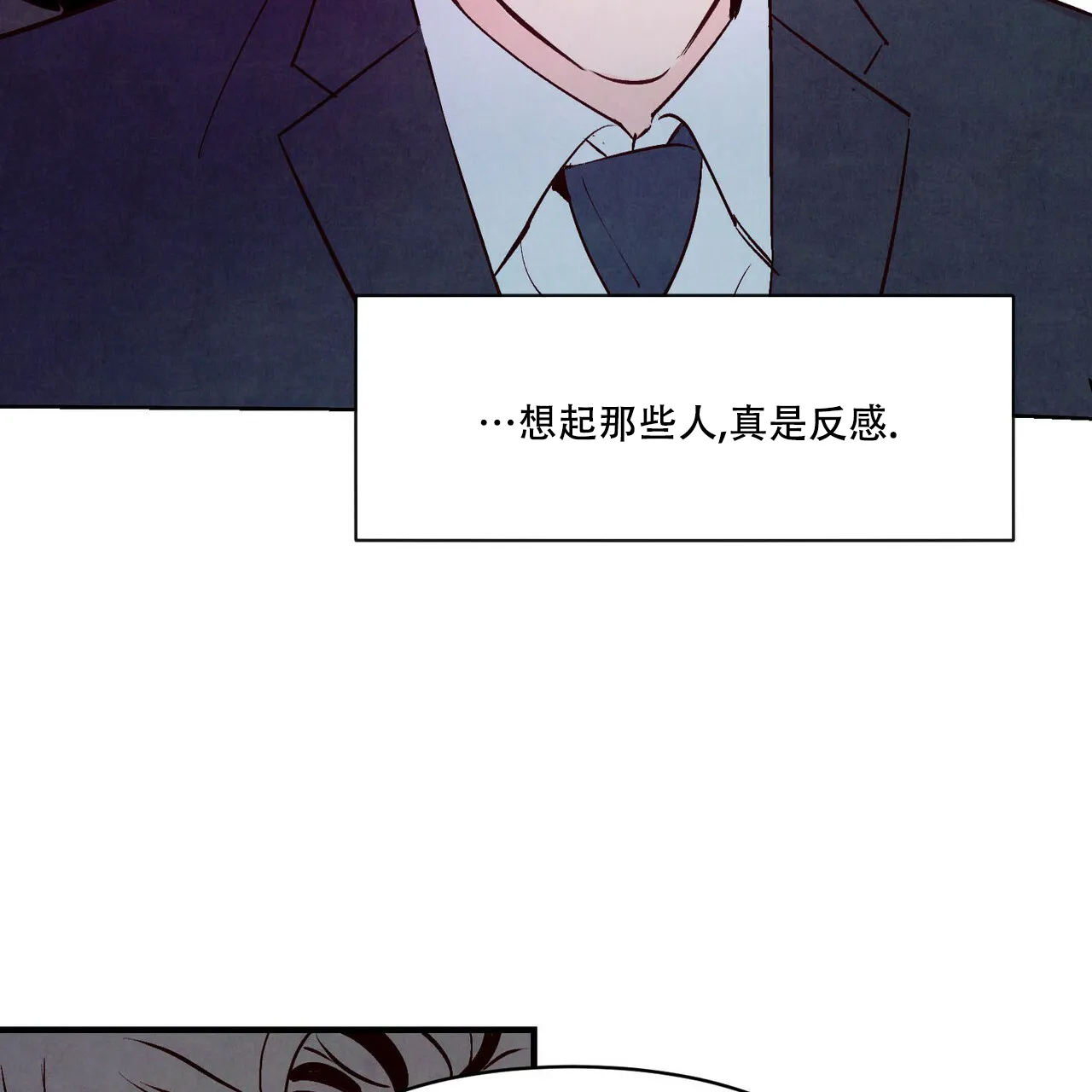 《迷糊的爱》第8话 第8页