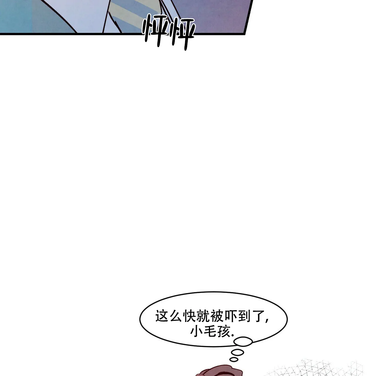 《迷糊的爱》第8话 第47页