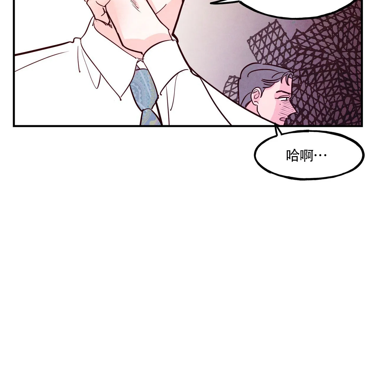 《迷糊的爱》第80话 第12页