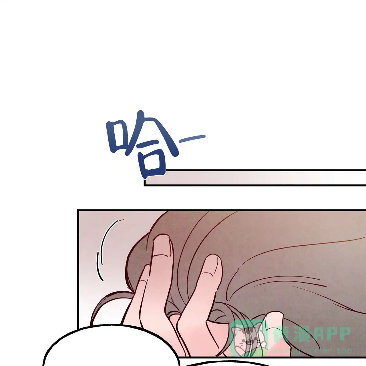 《迷糊的爱》第80话 第1页