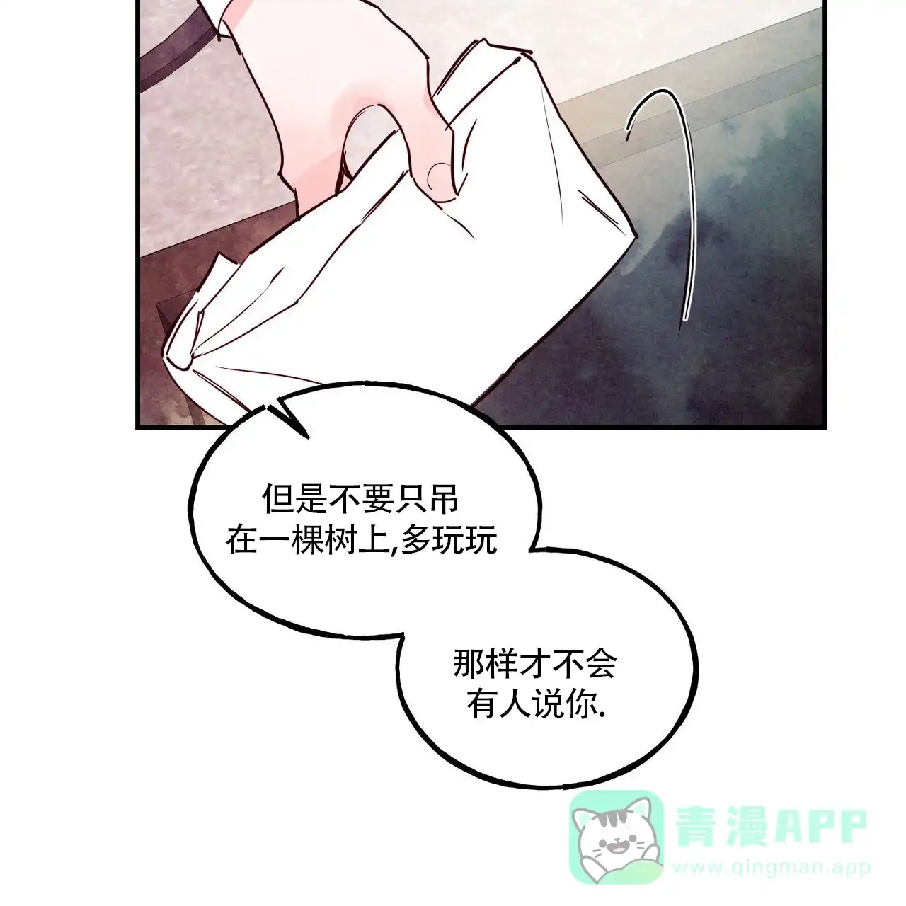 《迷糊的爱》第80话 第31页