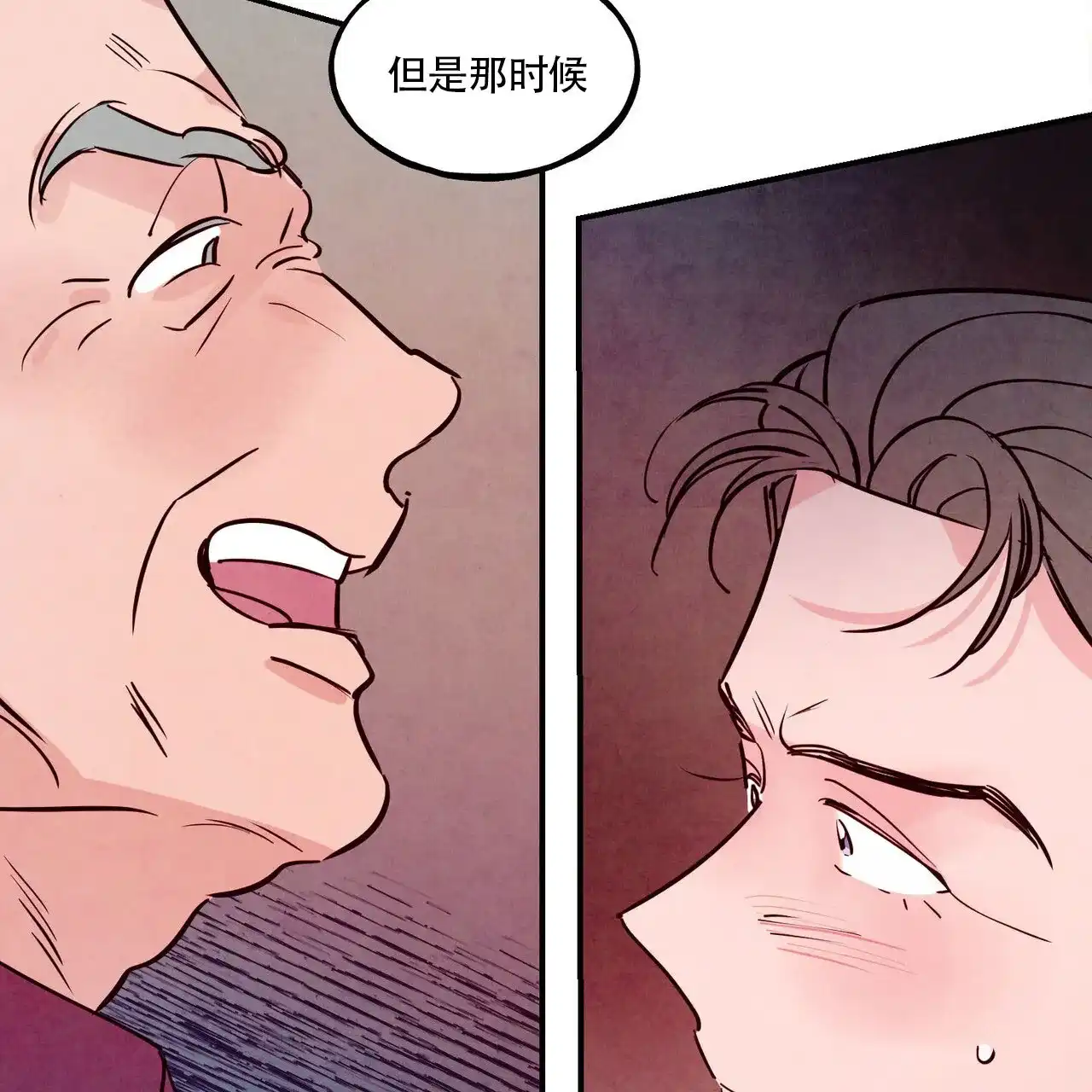 《迷糊的爱》第80话 第28页