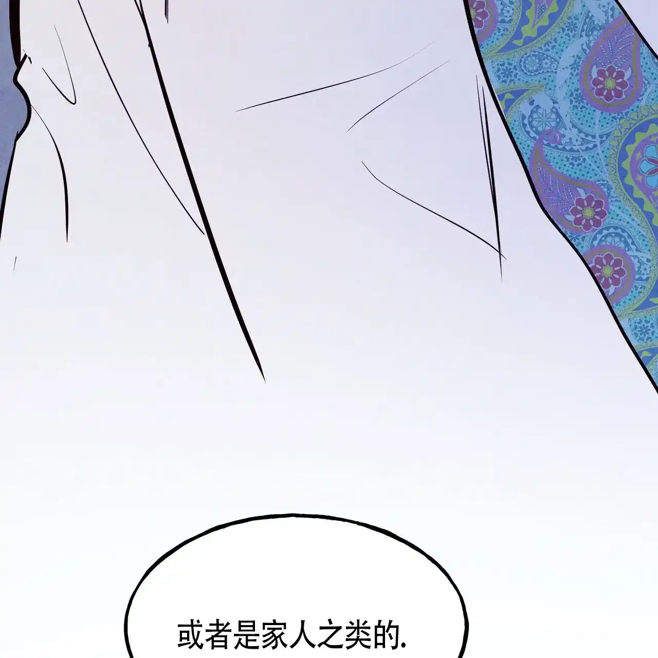 《迷糊的爱》第81话 第65页