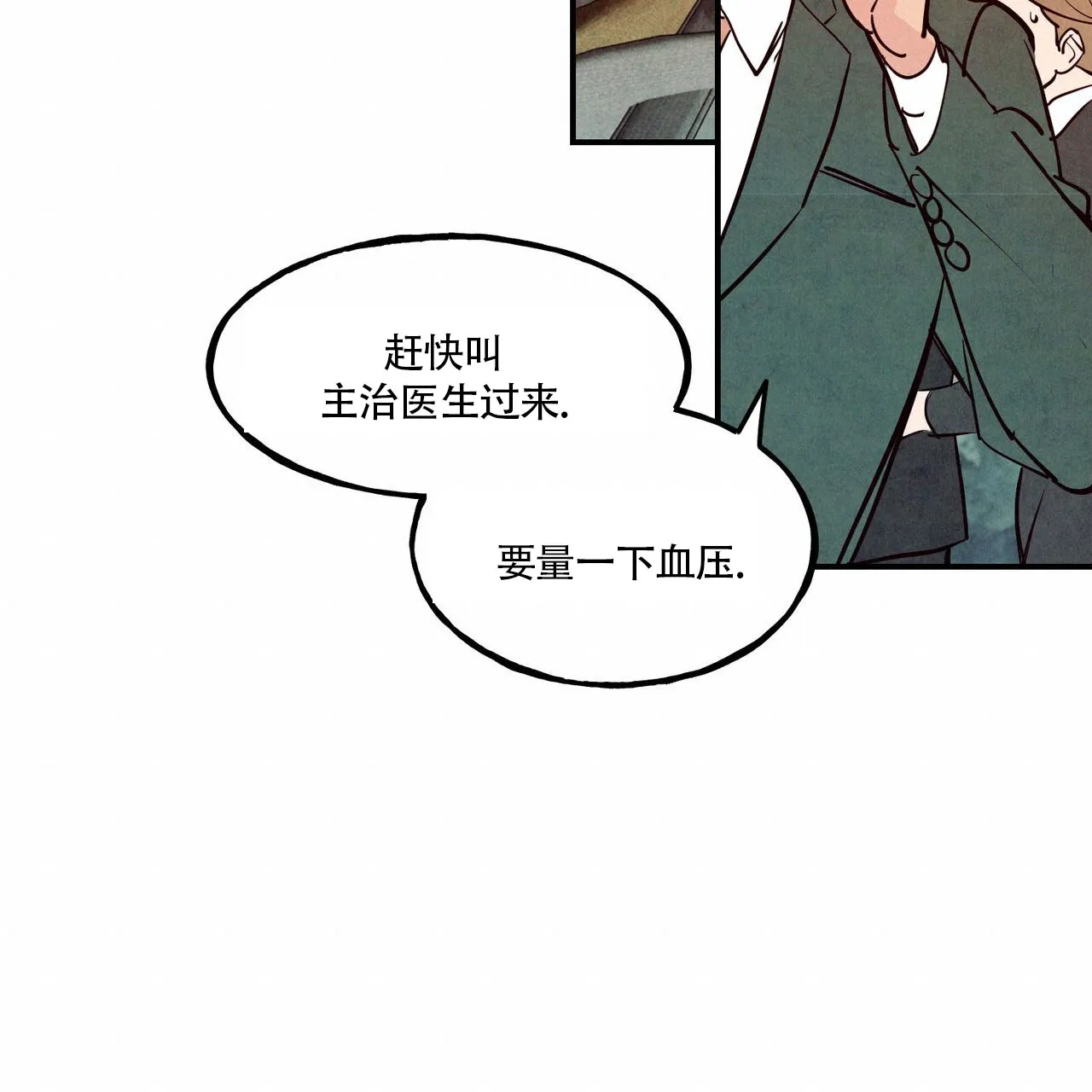 《迷糊的爱》第81话 第53页