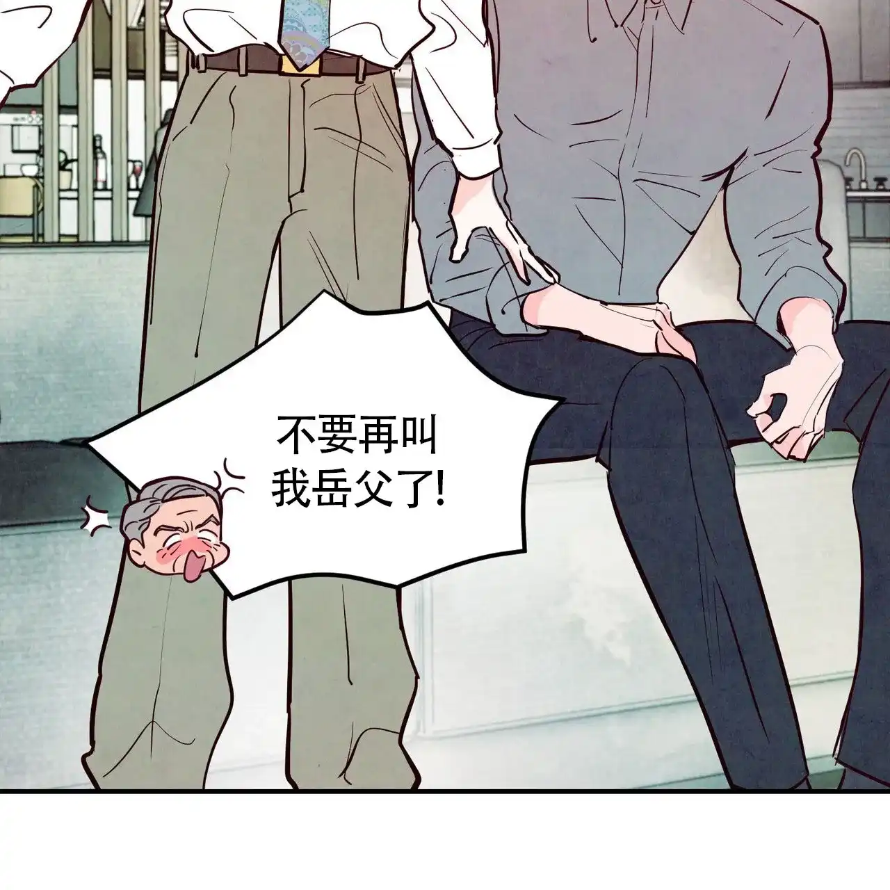 《迷糊的爱》第81话 第7页
