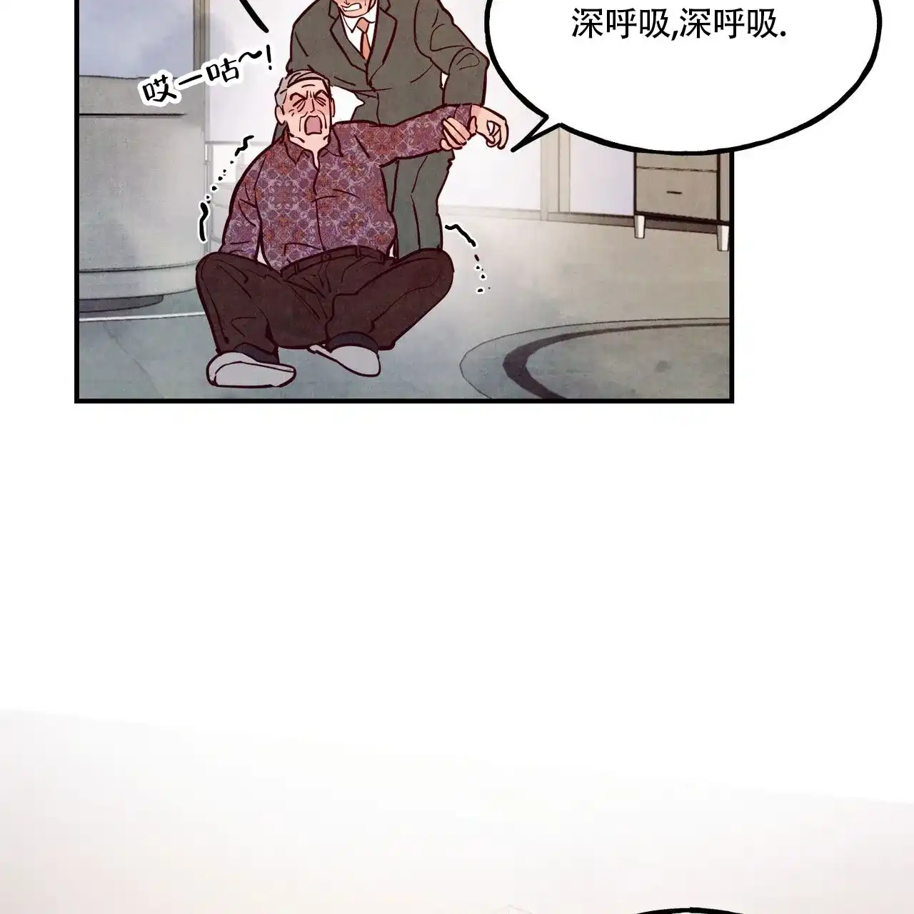《迷糊的爱》第81话 第27页