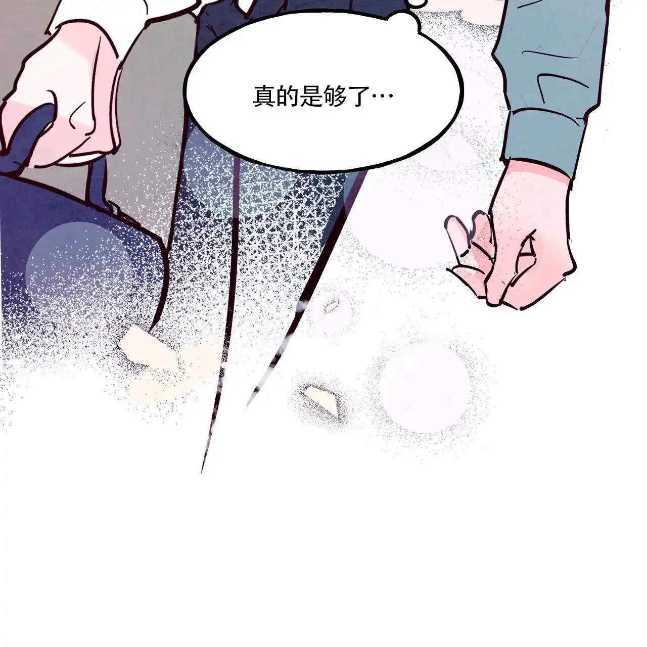 《迷糊的爱》第81话 第35页