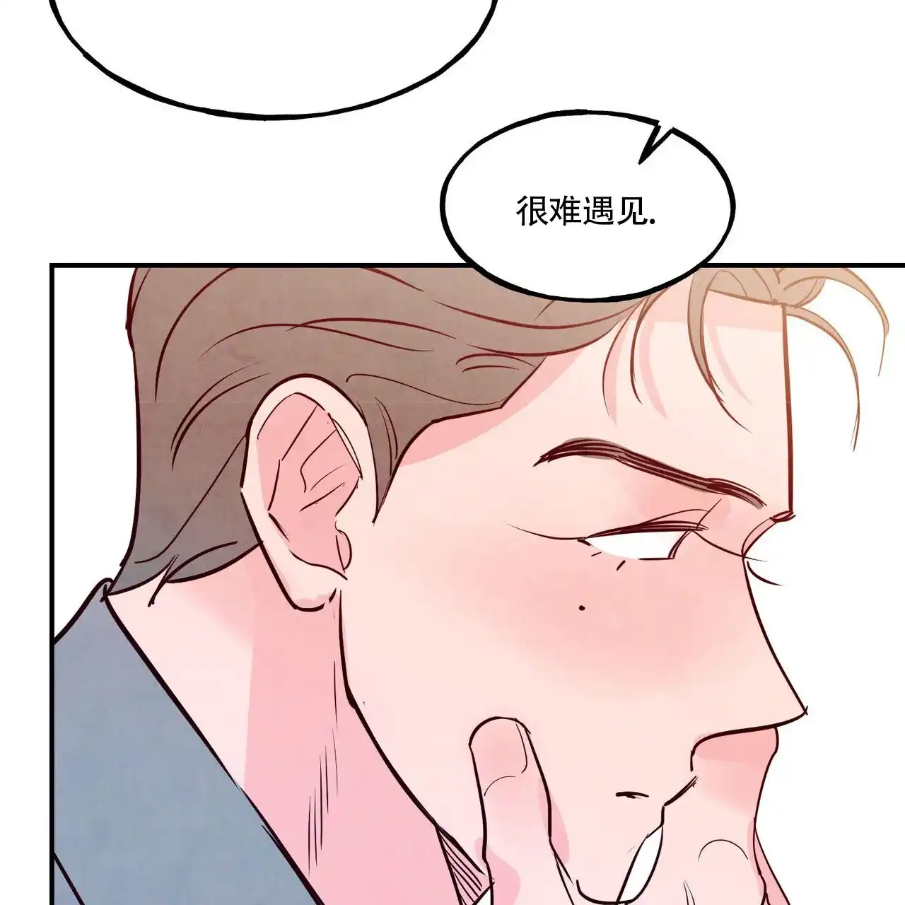 《迷糊的爱》第81话 第2页