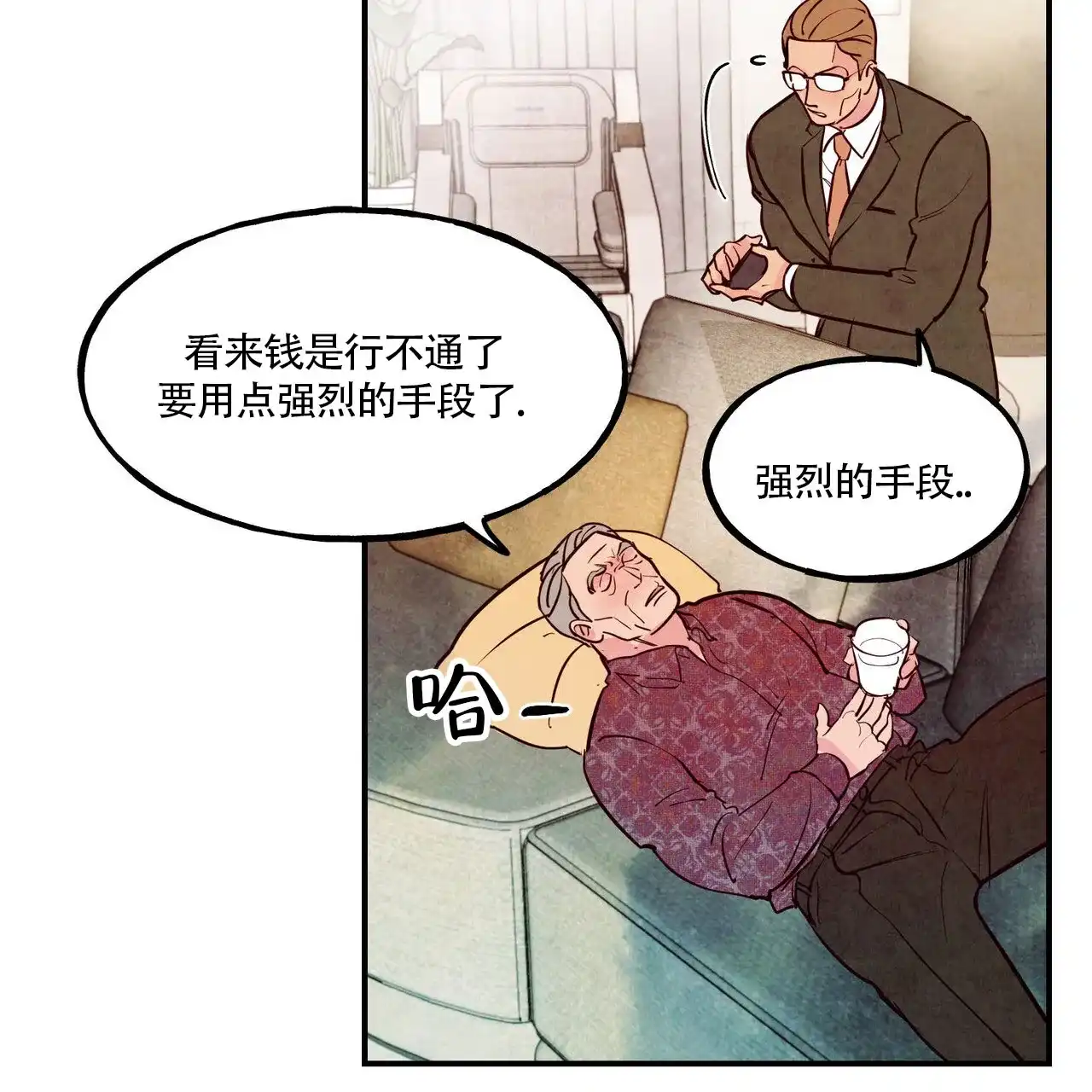《迷糊的爱》第81话 第58页