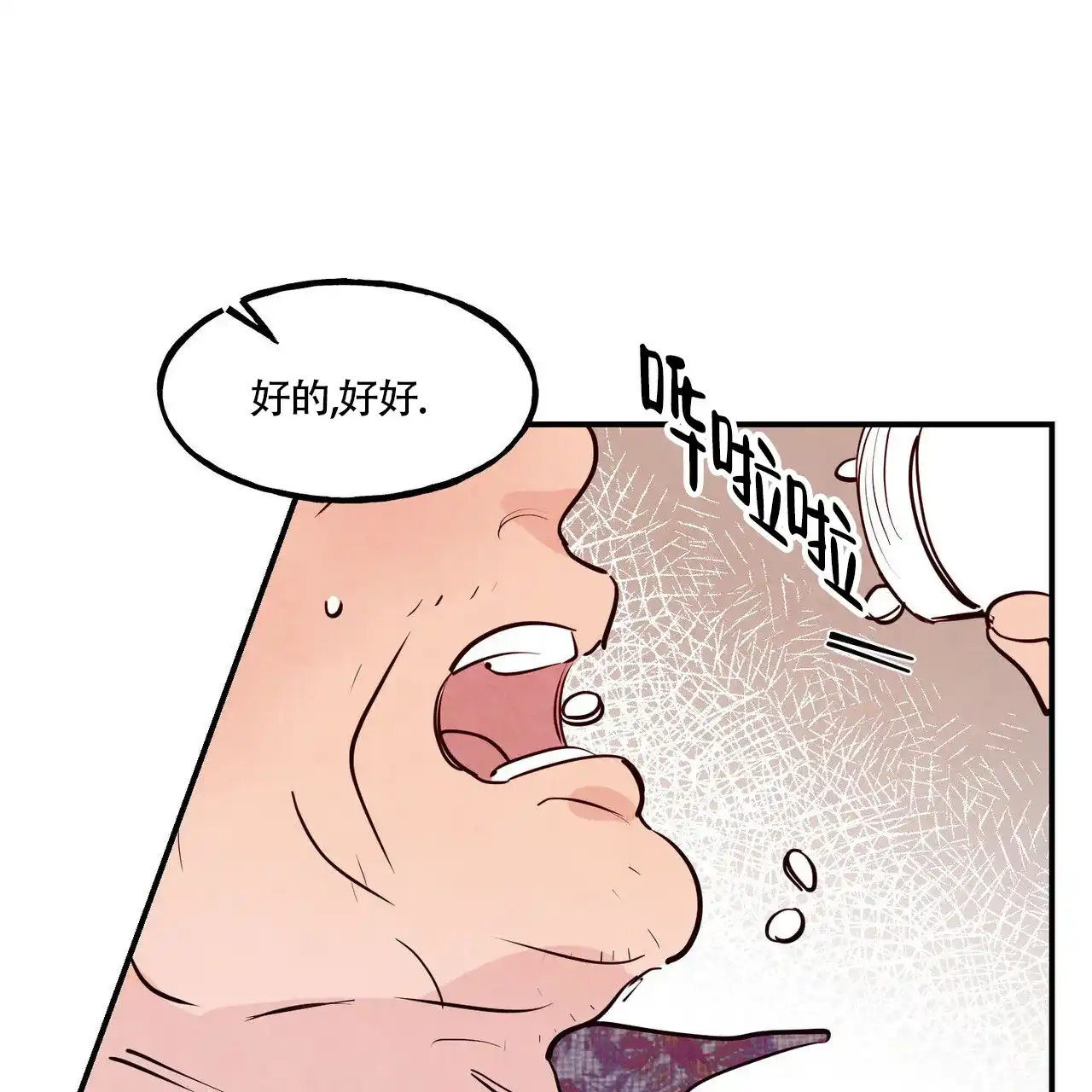 《迷糊的爱》第81话 第55页