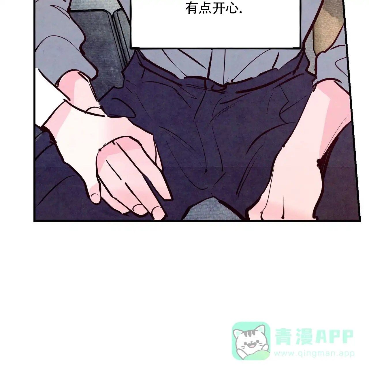 《迷糊的爱》第81话 第16页
