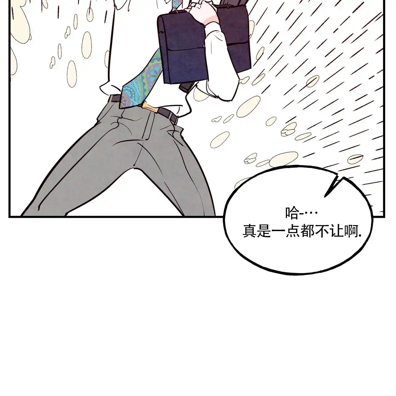 《迷糊的爱》第81话 第49页