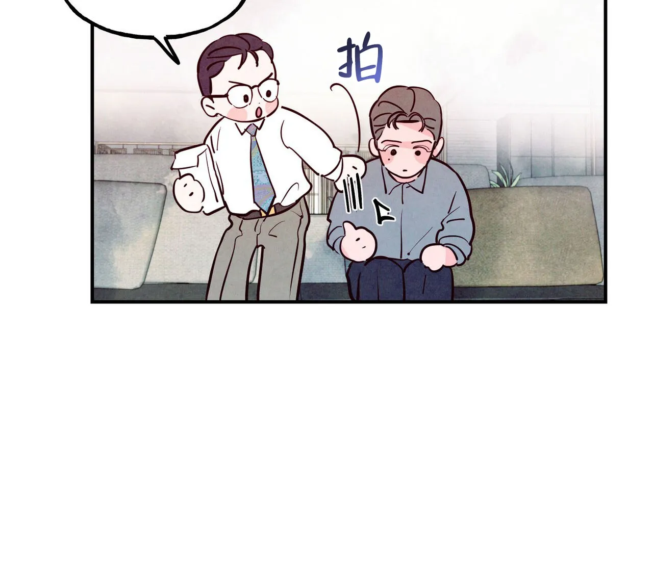 《迷糊的爱》第81话 第18页