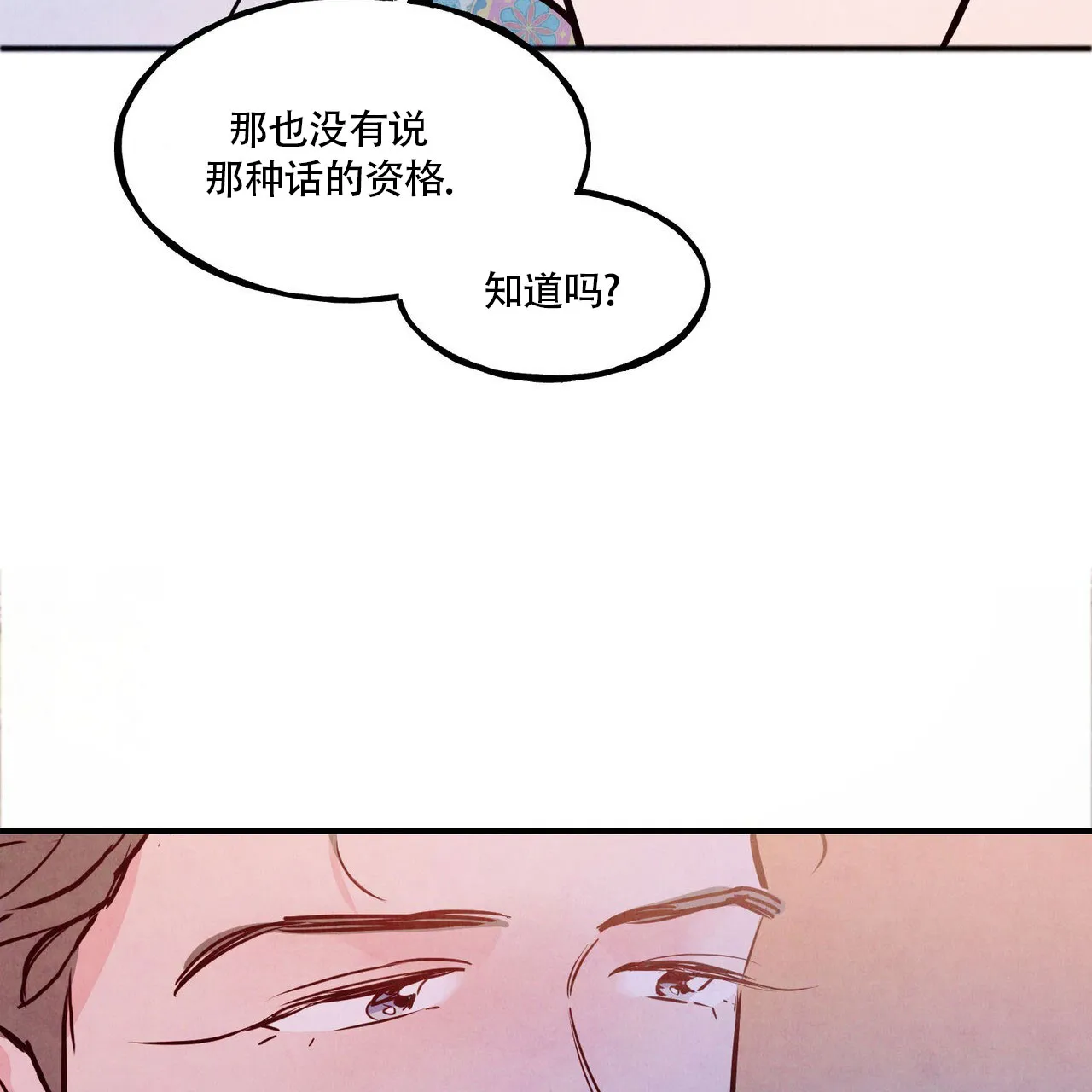 《迷糊的爱》第81话 第45页
